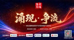 <b>正在每一次时代中定义将来</b> 